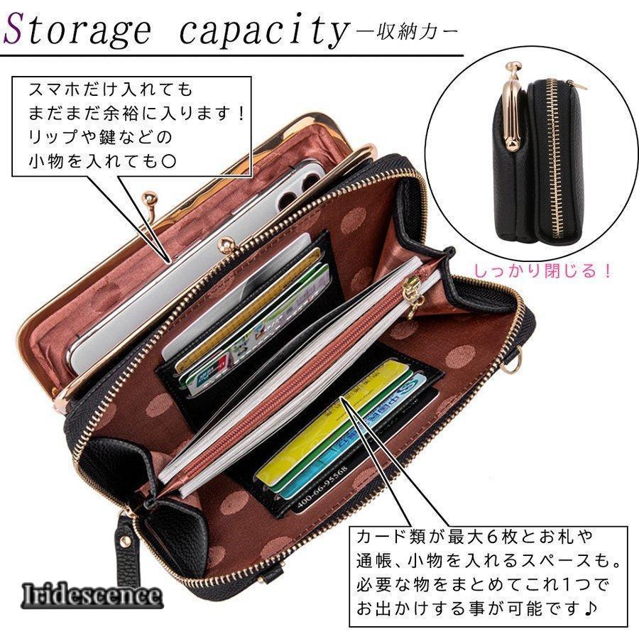 スマホポーチ お財布ポシェット お財布ショルダー がま口 長財布 ショルダーバッグ ガマ ポシェット 斜めがけ おしゃれ かわいい 敬老の日 リニューアル