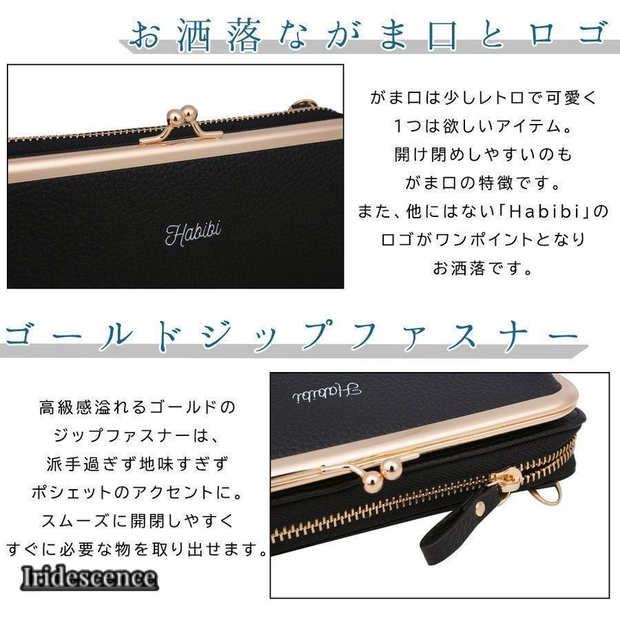 スマホポーチ お財布ポシェット お財布ショルダー がま口 長財布 ショルダーバッグ ガマ ポシェット 斜めがけ おしゃれ かわいい 敬老の日 リニューアル