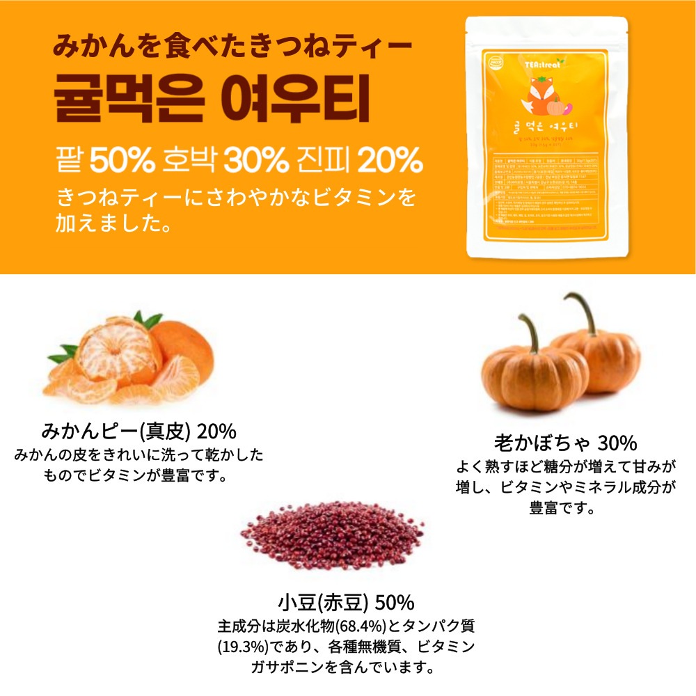 Teatreat 4種 セット 80T (みかんを食べたきつねティー + きつねティー + キリンティー + にゃんこティー) OliveYoungオリーブ ヤング茶 部分 1位 韓国食品