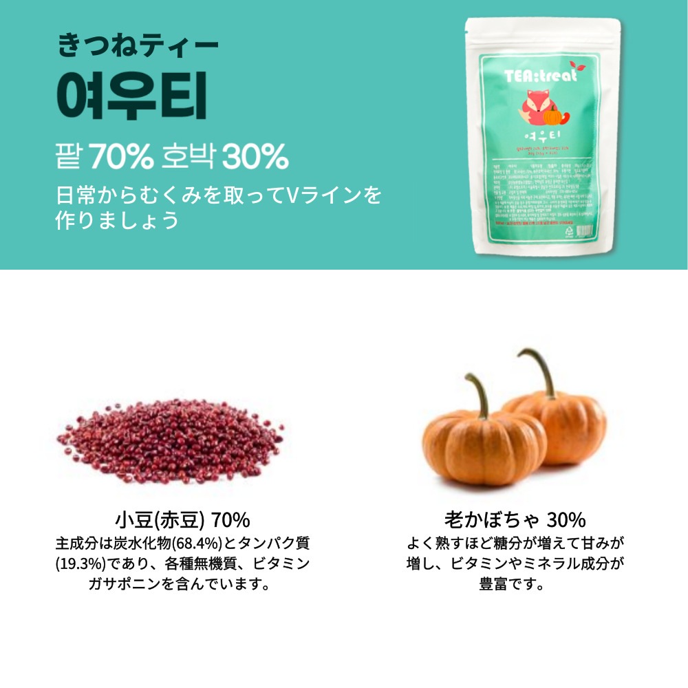 Teatreat 4種 セット 80T (みかんを食べたきつねティー + きつねティー + キリンティー + にゃんこティー) OliveYoungオリーブ ヤング茶 部分 1位 韓国食品