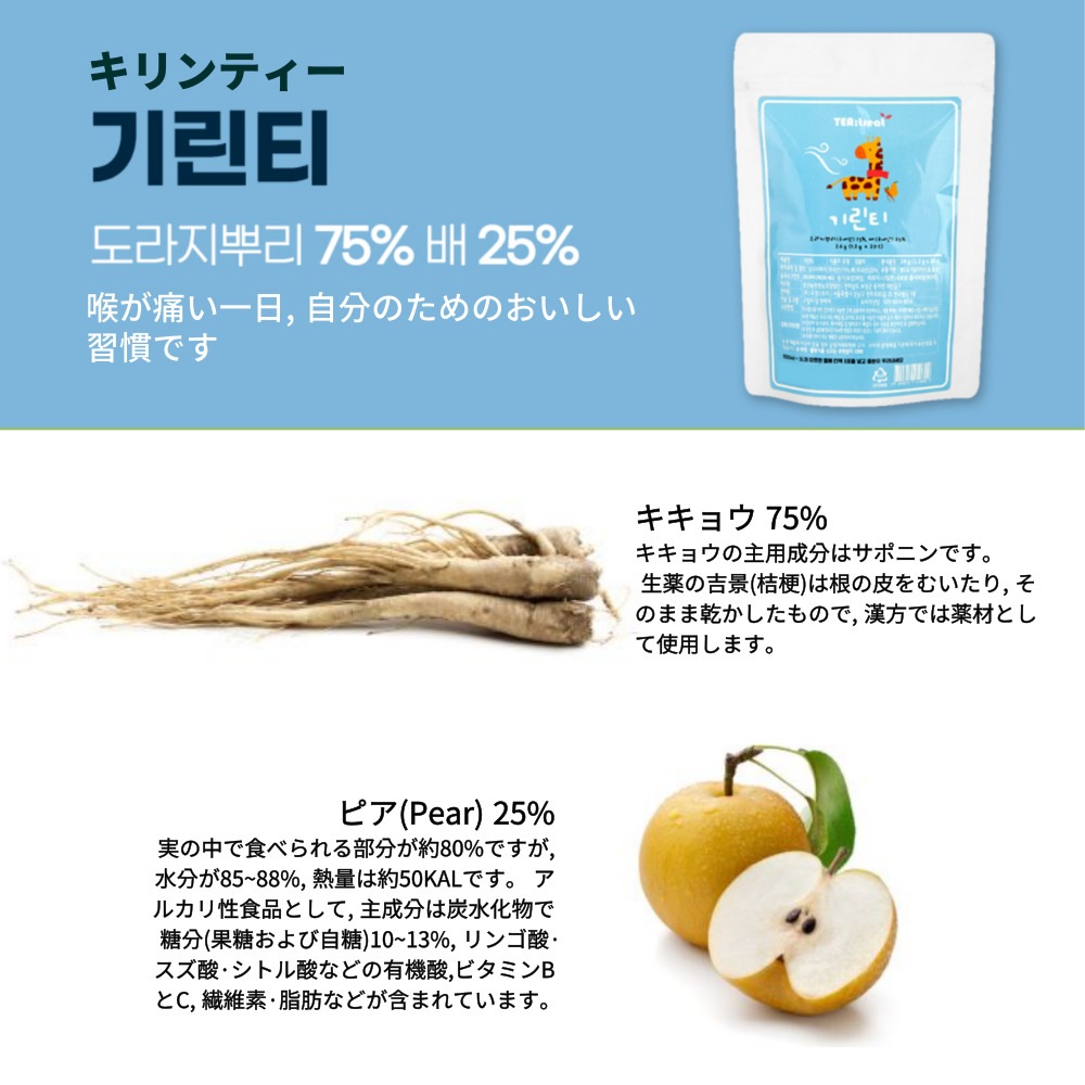 Teatreat 4種 セット 80T (みかんを食べたきつねティー + きつねティー + キリンティー + にゃんこティー) OliveYoungオリーブ ヤング茶 部分 1位 韓国食品