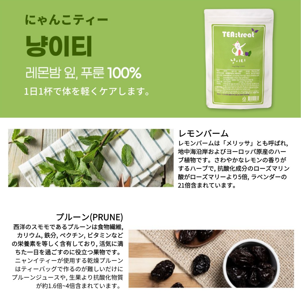 Teatreat 4種 セット 80T (みかんを食べたきつねティー + きつねティー + キリンティー + にゃんこティー) OliveYoungオリーブ ヤング茶 部分 1位 韓国食品