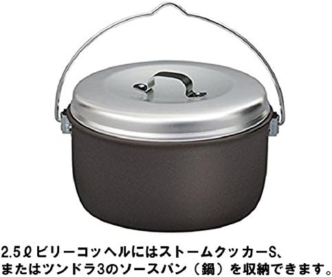 trangia(トランギア) ビリーコッヘル 2.5L ノンスティック TR502253