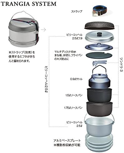 trangia(トランギア) ビリーコッヘル 2.5L ノンスティック TR502253