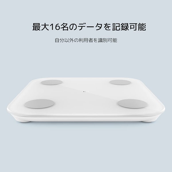 Xiaomi Mi スマート体組成計2 Smart Scale 2 - 健康管理・計測計