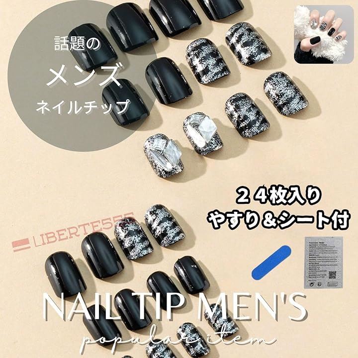 Qoo10] ネイルチップ メンズ 地雷系 シンプル