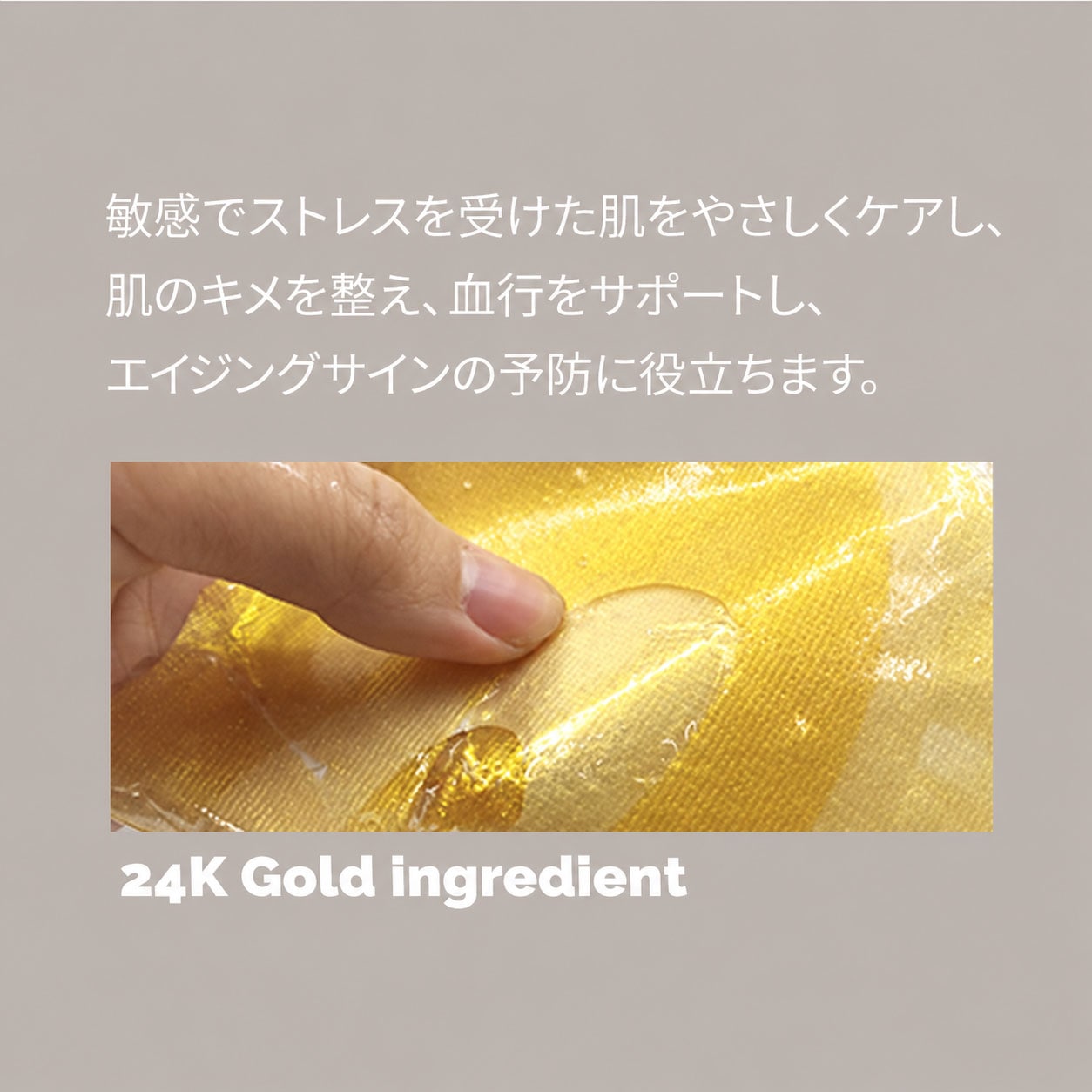 Qoo10] プリティースキン 24Kゴールド スネイル ハイドロゲルフ