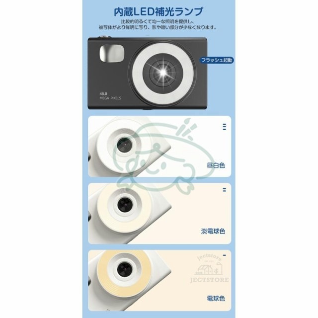 【新品プロモ-ション】デジタルカメラ 4k デジカメ 高画質 16倍ズーム 2.8インチ大画面 小型 録画 ビデオカメラ 手ブレ補正 運動会 コンパクト 子供用 トイカメラ キッズカメラ 初心者