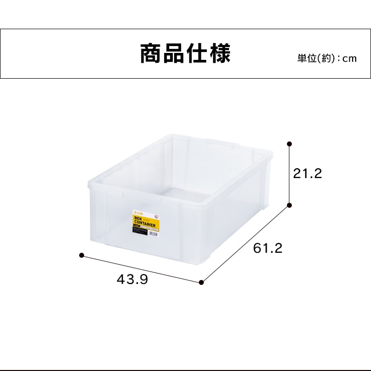 【3個セット】コンテナ ボックス 収納 ボックスコンテナ B-43R クリア ブルー アイリスオーヤマ メガ割