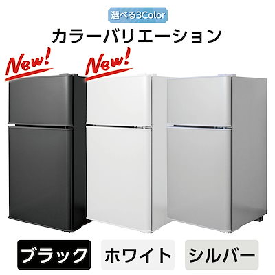 MKT100314 ワンステップ 60L 冷蔵庫 一人暮らし 小型 ONE STEP 冷蔵庫