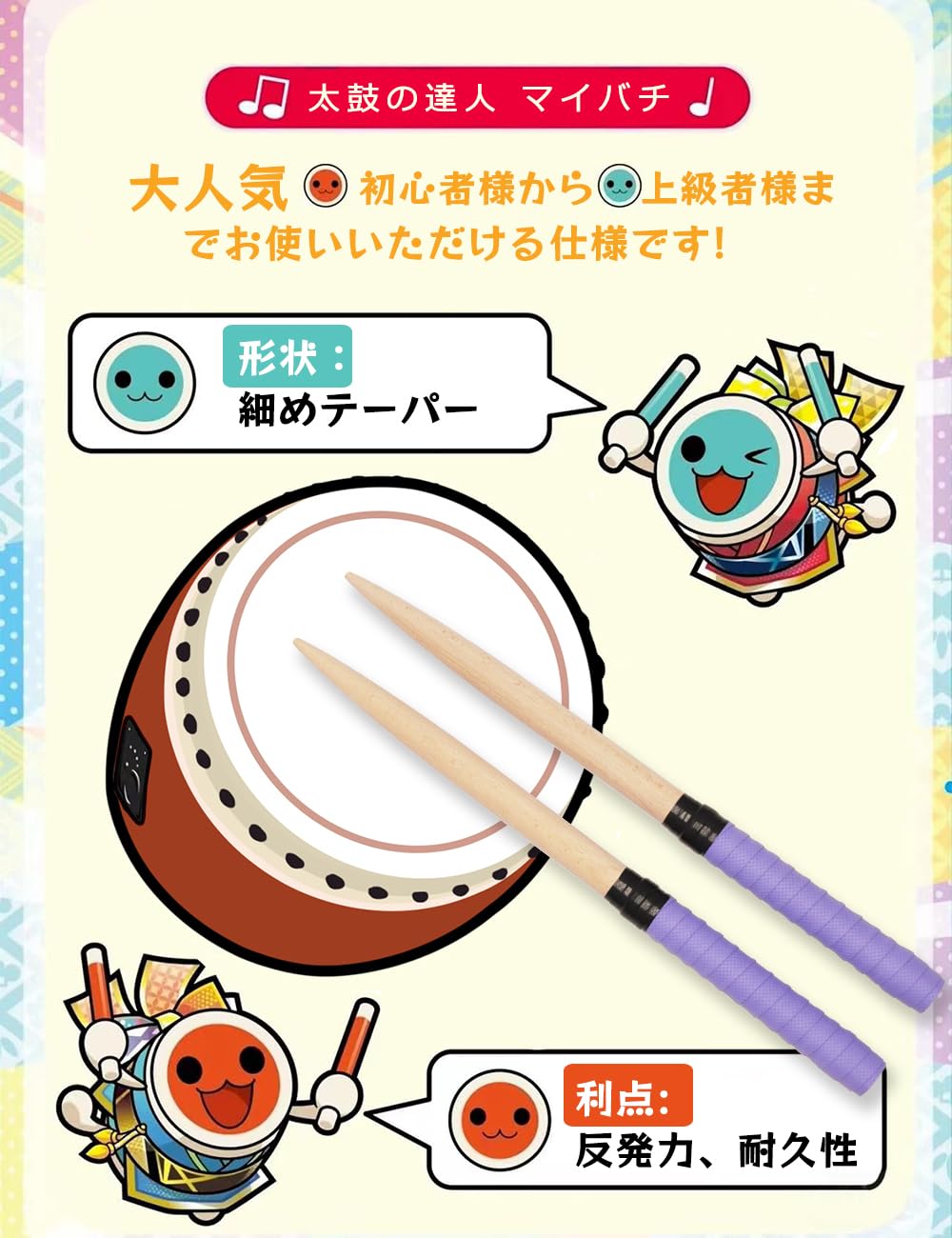 Qoo10] XUANDONG 適用太鼓の達人 マイバ