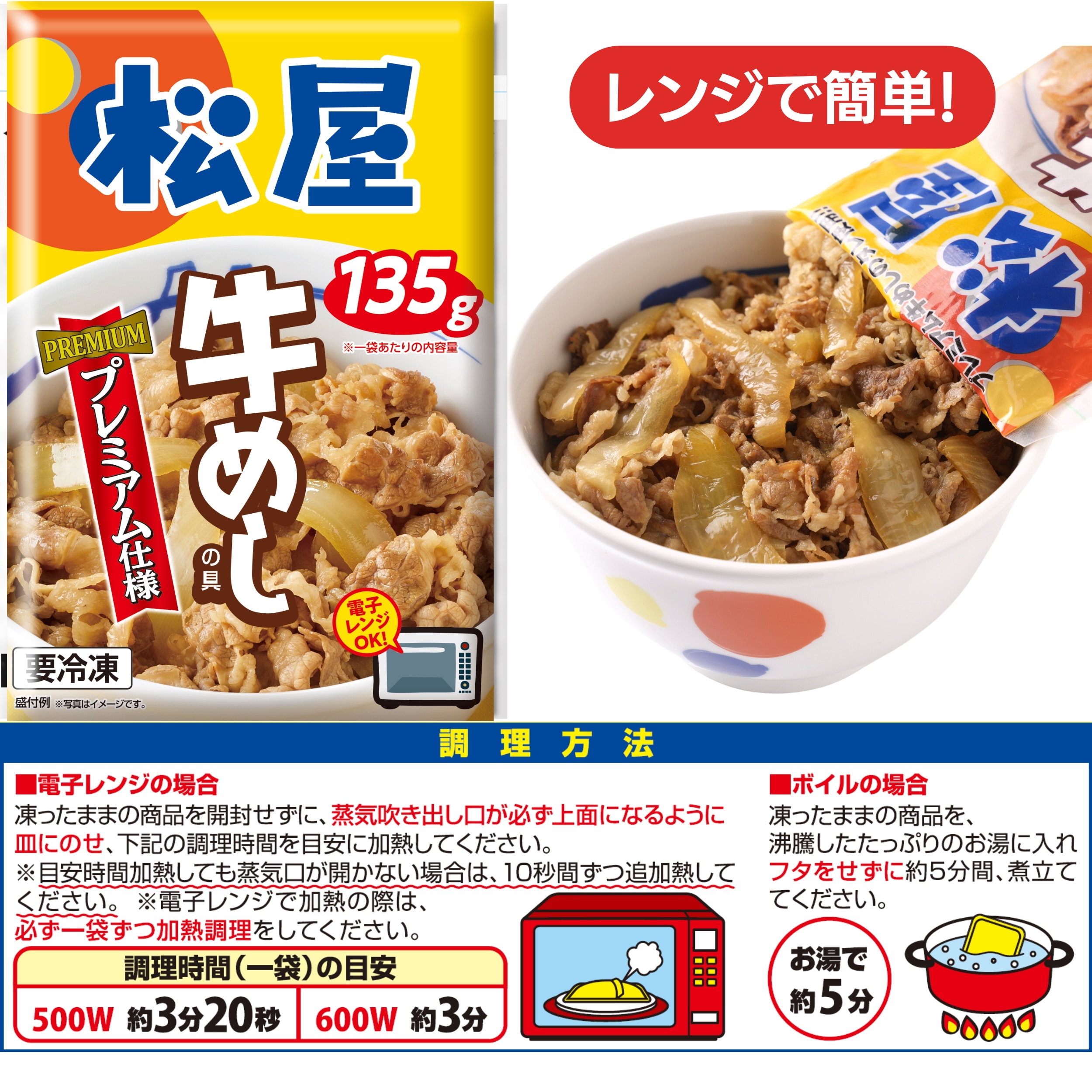 牛丼 福袋 8種30食 在宅応援てんこ盛り福袋 牛めしの具 （プレミアム 仕様） カレー ピラフ 焼肉 とんかつ 焼きビーフン 【冷凍】牛丼