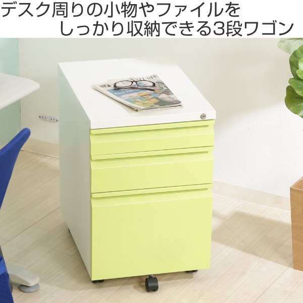 デスクワゴン 高さ59.5cm デスク キャビネット 引き出し 鍵付き サイドワゴン オフィスワゴン 3段 デスク下 サイドチェスト 脇机 完成品 キャスター付き オールロック デスクチェスト デスクワゴン 高さ59.5cm デスク キャビネット 引き出し 鍵付き サイドワゴン オフィスワゴン 3段 デスク下 サイドチェスト 脇机 完成品 キャスター付き オールロック デスクチェスト