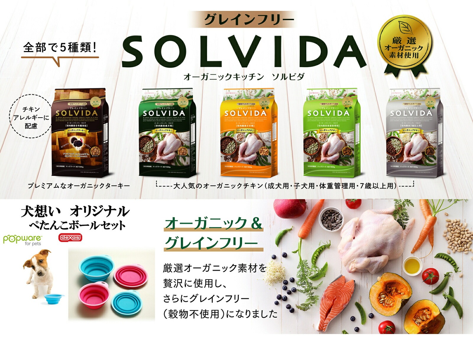 【プレゼント付】ソルビダ グレインフリー チキン 子犬用 1.8kg 2個セット ぺたんこボウル ピンク Sサイズ付き 【プレゼント付】ソルビダ グレインフリー チキン 子犬用 1.8kg 2個セット ぺたんこボウル ピンク Sサイズ付き