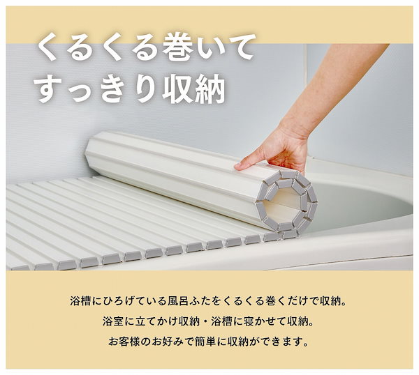 ミエ産業 風呂ふた シャッター式 Ag抗菌 800x1520mm W15 風呂フタ ふろ