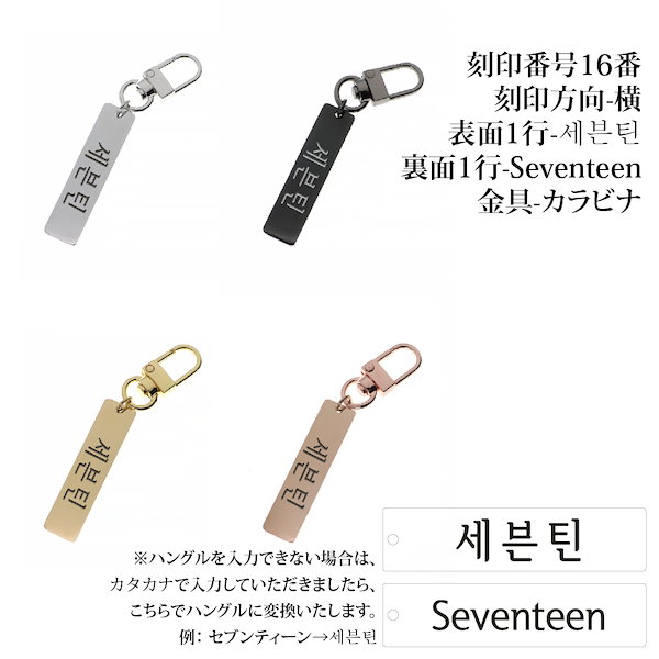 Qoo10] ハングル文字 韓国語 刻印 ネームタグス