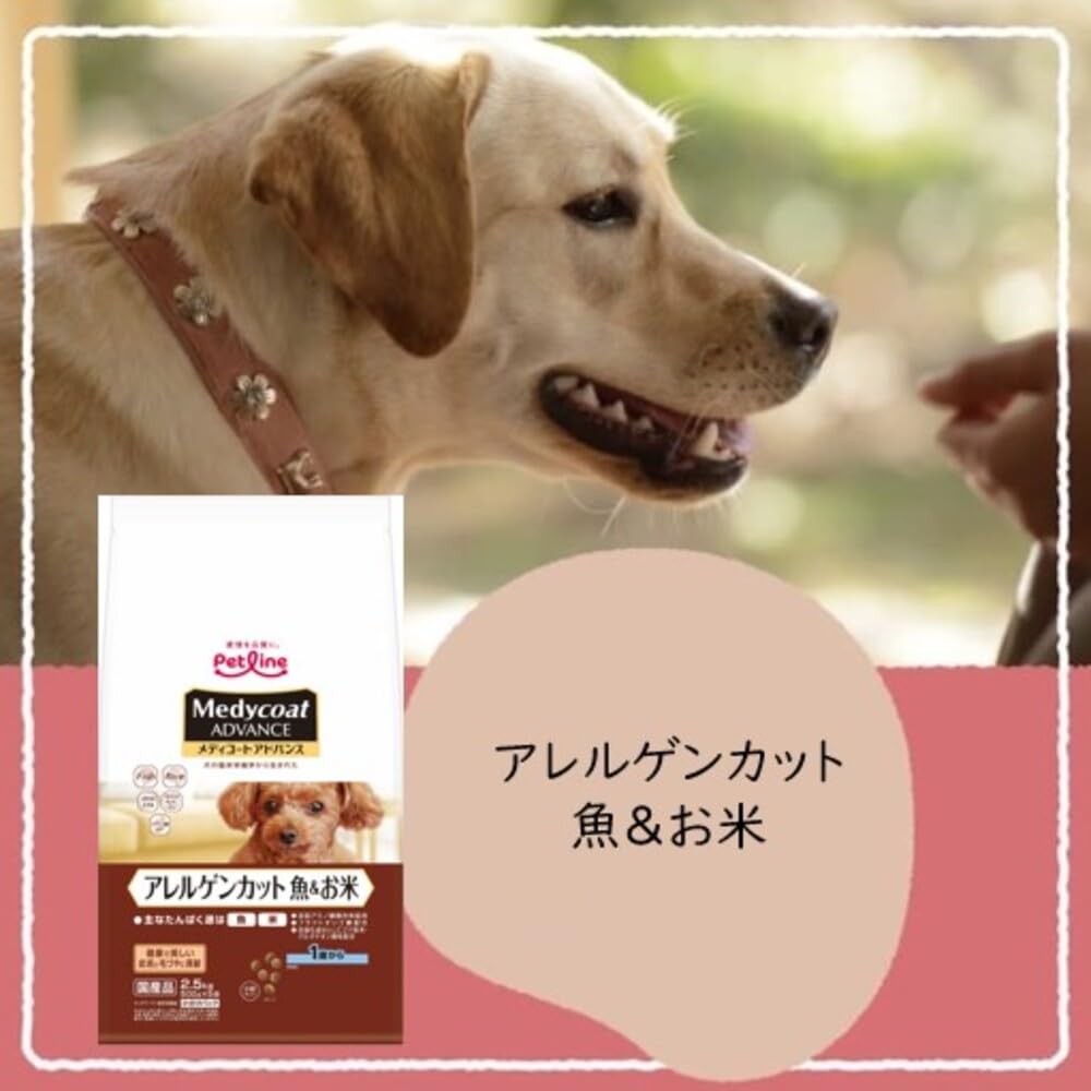 即日発送! 【Amazon.co.jp限定商品】メディコート アドバンス アレルゲンカット 魚&お米 1歳から【国産/アルミ小分け】 4.5kg(500g×9) 即日発送! 【Amazon.co.jp限定商品】メディコート アドバンス アレルゲンカット 魚&お米 1歳から【国産/アルミ小分け】 4.5kg(500g×9)