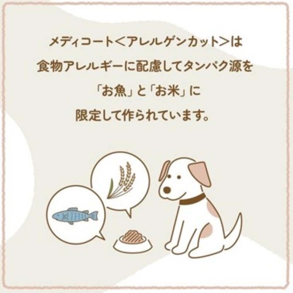 即日発送! 【Amazon.co.jp限定商品】メディコート アドバンス アレルゲンカット 魚&お米 1歳から【国産/アルミ小分け】 4.5kg(500g×9) 即日発送! 【Amazon.co.jp限定商品】メディコート アドバンス アレルゲンカット 魚&お米 1歳から【国産/アルミ小分け】 4.5kg(500g×9)