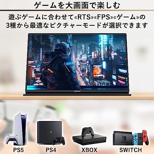 山善 モバイルモニター 18.5インチ モバイルディスプレイ 1080P フルHD IPSパネル 1670万色 日本設計 Type-C/HDMI-mini ブルーライト軽減モード ゲームモード搭載 (