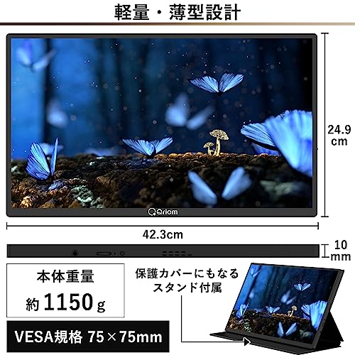 山善 モバイルモニター 18.5インチ モバイルディスプレイ 1080P フルHD IPSパネル 1670万色 日本設計 Type-C/HDMI-mini ブルーライト軽減モード ゲームモード搭載 (