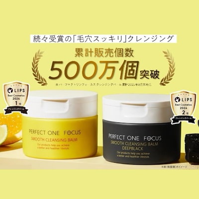 Qoo10] パーフェクトワンフォーカス 【選べる2個セット】サンリオ 限定