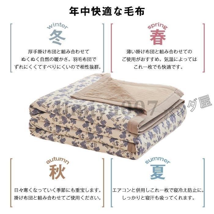 毛布 ケット 綿毛布 ル 3層 合わせ毛布 肌に優しい発熱 保温 あったか 掛け毛布 もうふ ケット ネル 綿 寝具 中綿入り 丸洗いO00×230cm