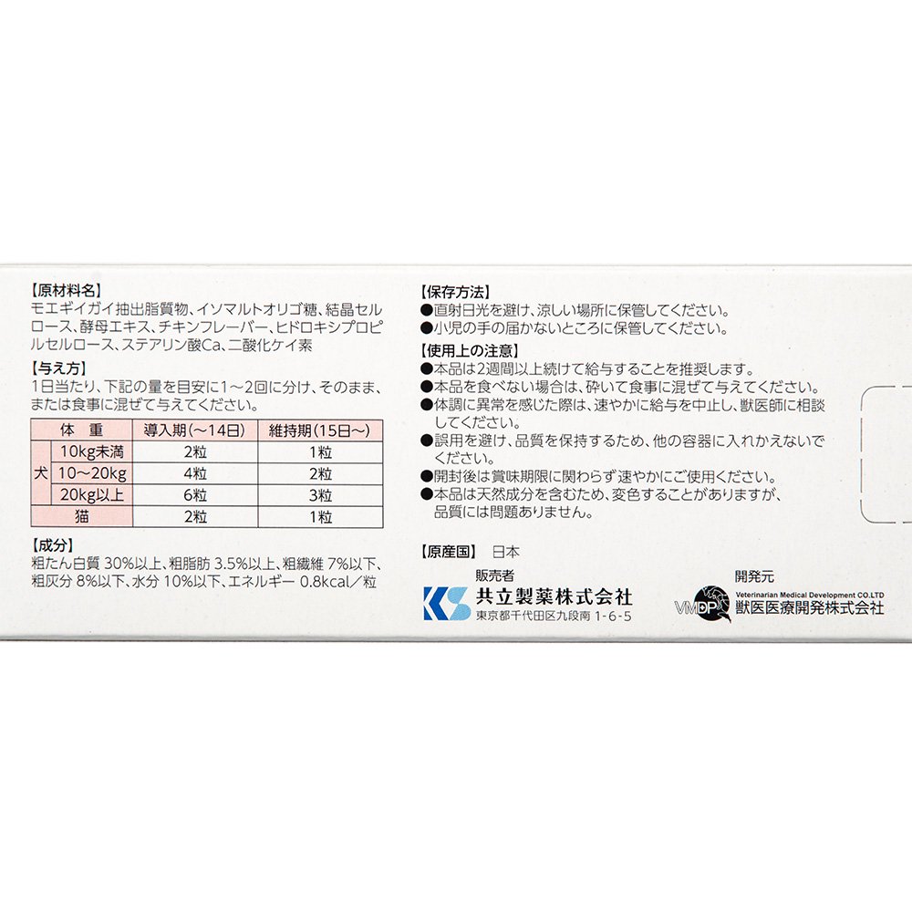 共立製薬　モエギタブ　犬猫用　１００粒　ＣＲＣ45―40―10―00―00