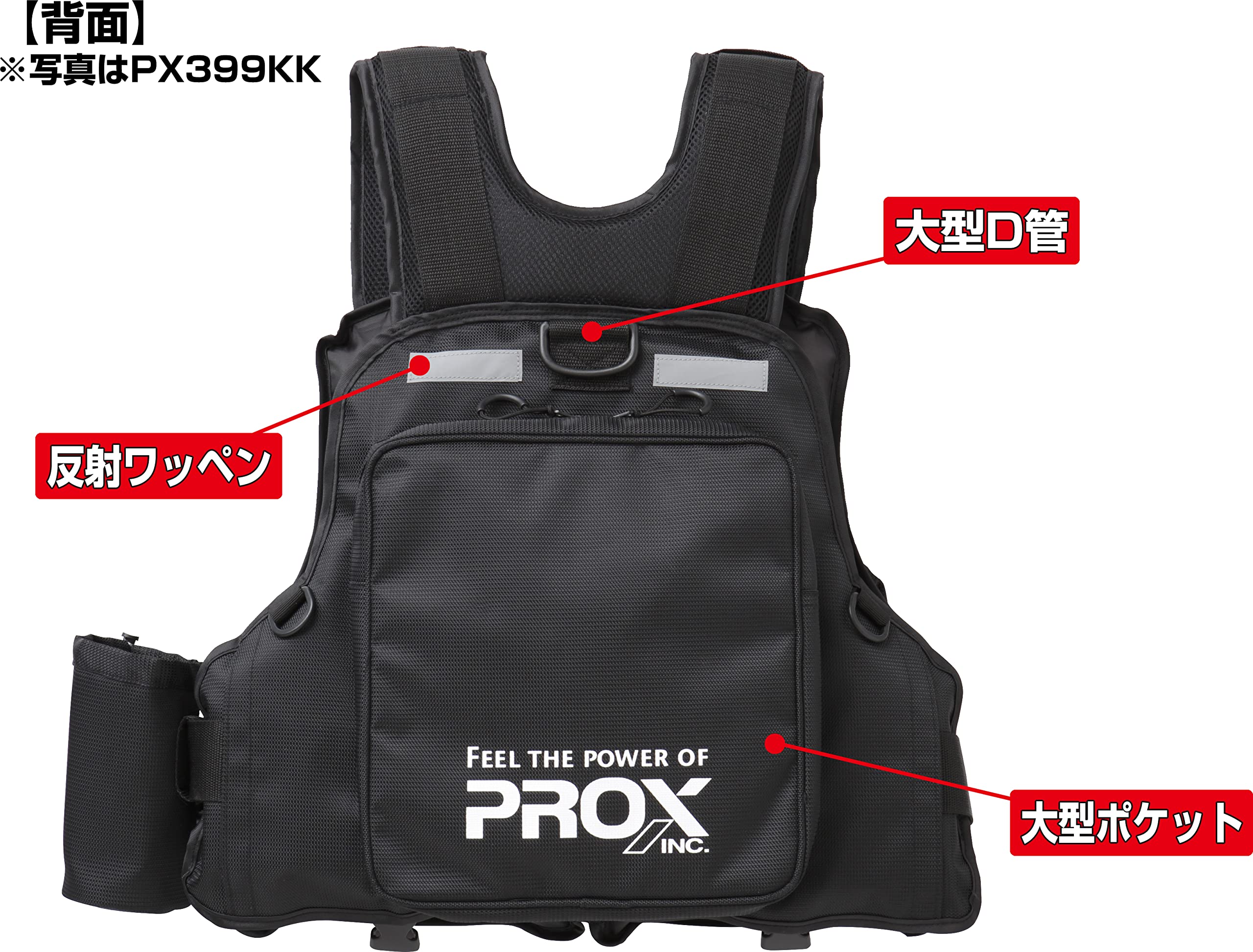 プロックス　フローティングゲームベスト　大人用フリー ブラック PROX プロックス ライフジャケット フローティングゲームベスト