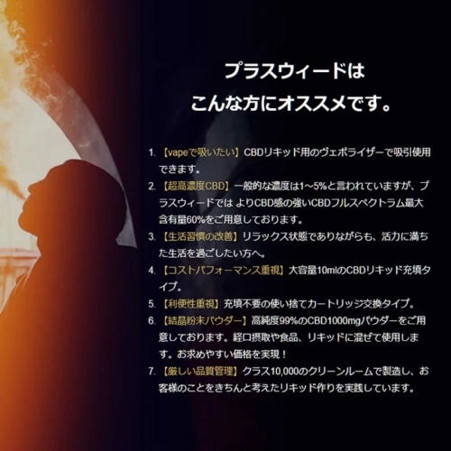 +WEED プラスウィード 吸うCBD 日本製 カートリッジ交換タイプ ピーチシャンパンCBD 3% スターターキット ホワイト cbdvapeセット cbdセット cbdキット 高濃度 高濃度cbd +WEED プラスウィード 吸うCBD 日本製 カートリッジ交換タイプ ピーチシャンパンCBD 3% スターターキット ホワイト cbdvapeセット cbdセット cbdキット 高濃度 高濃度cbd