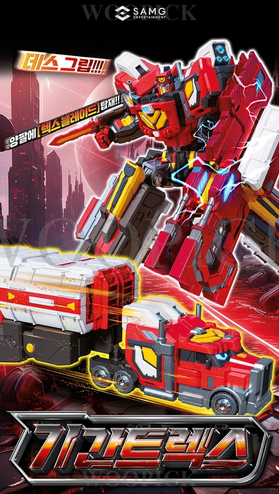 メタルカードボット S/シーズン2/2種ロボットセット/マッスルハイド