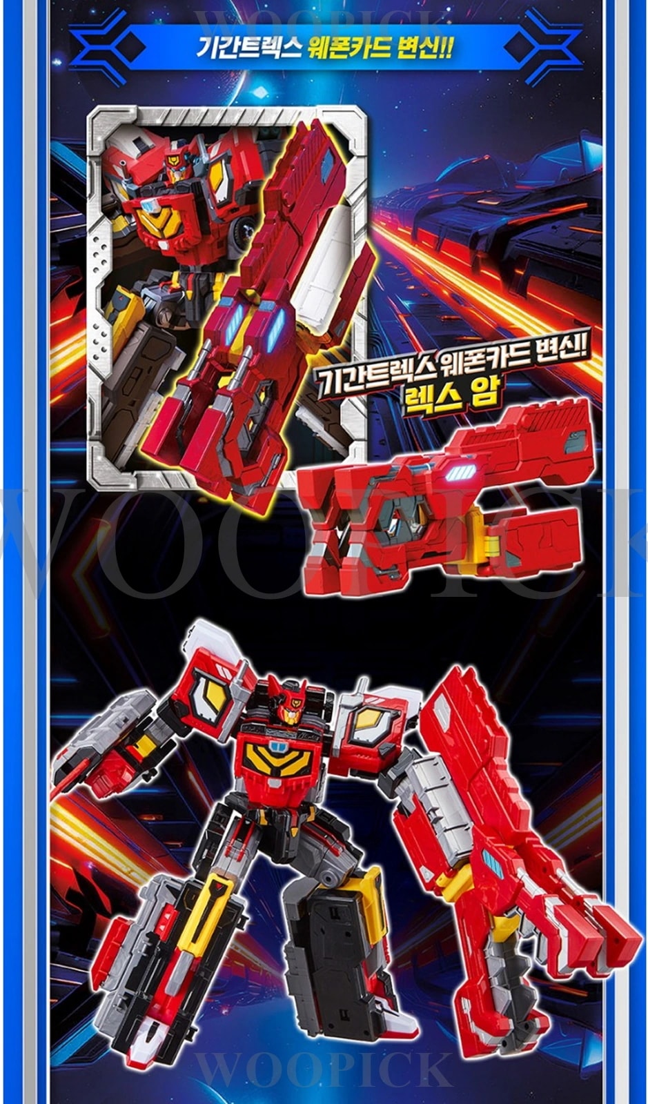 メタルカードボット S/シーズン2/2種ロボットセット/マッスルハイド