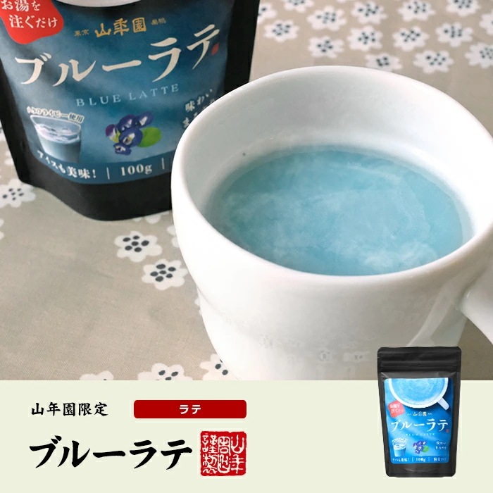 ブルーラテ 100g×6袋セット 送料無料 高級 ブルーカプチーノ ブルーラテスムージー ブルーオーレ ブルーオレ ブルーケーキ ブルー 粉末 美味しい お菓子 ブルースイーツ セット 甘い お茶 お ブルーラテ 100g×6袋セット 送料無料 高級 ブルーカプチーノ ブルーラテスムージー ブルーオーレ ブルーオレ ブルーケーキ ブルー 粉末 美味しい お菓子 ブルースイーツ セット 甘い お茶 お