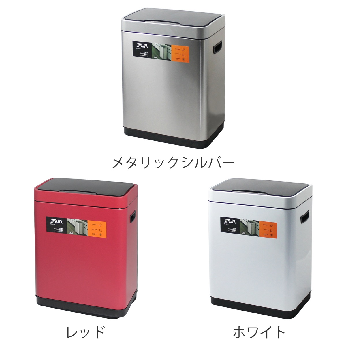 ゴミ箱 20L JAVA Vegas センサー 電池式 ごみ箱 20リットル ジャバ ベガス 奥行25.6 スリム ふた付き 自動開閉 自動 角型 袋 見えない 静音 ゆっくり閉まる フタ付き ゴミ箱 20L JAVA Vegas センサー 電池式 ごみ箱 20リットル ジャバ ベガス 奥行25.6 スリム ふた付き 自動開閉 自動 角型 袋 見えない 静音 ゆっくり閉まる フタ付き