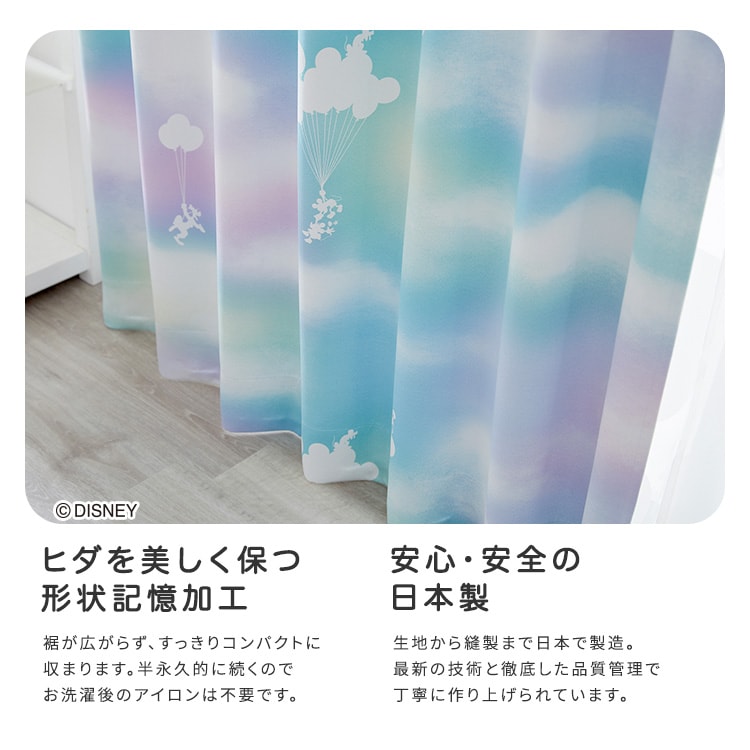 DISNEY/ディズニー　ドレープカーテン　100×178cm×1枚【MICKEY/Mellow　ミッキー/メロウ】