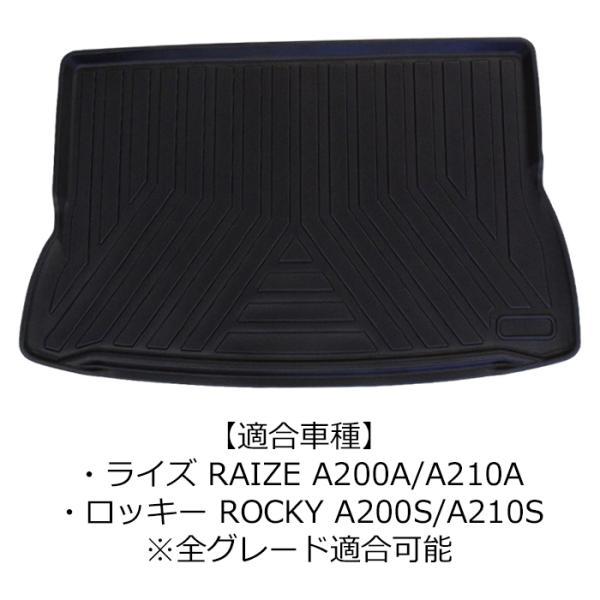トヨタ ライズ ダイハツ ロッキー A200 A210 3D ラゲッジマット TPE製 防水 専用設計 トランクマット トランクシート アクセサリー カスタム パーツ