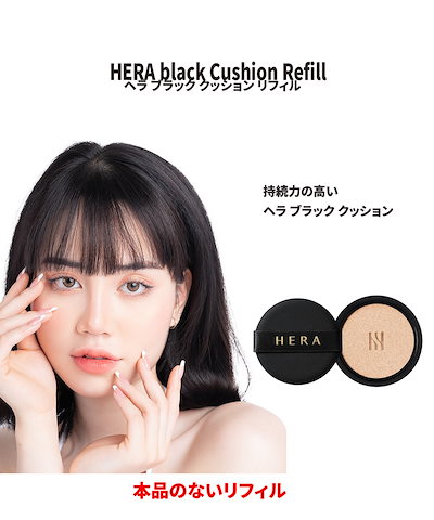 HERA ヘラ　クッションファンデ　トーンアップベース　おまけ付き HERA ヘラ クッションファンデ トーンアップベース おまけ付き