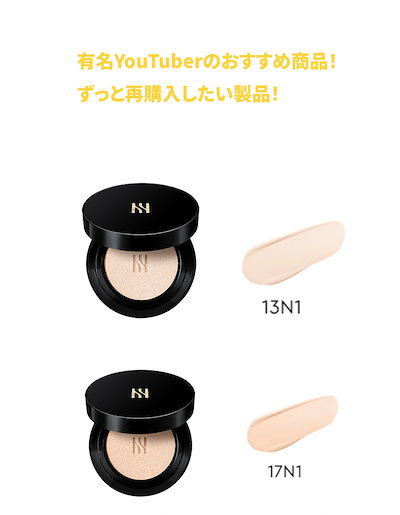 Qoo10] ヘラ ヘラ hera クッションファンデ 公式 : ベースメイク