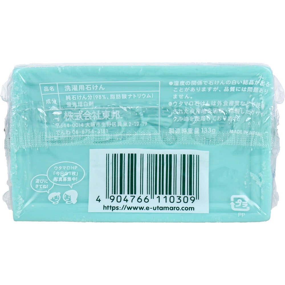 洗濯用石けん 除菌／消臭 さわやかなハーブ系の香り 133g X30個