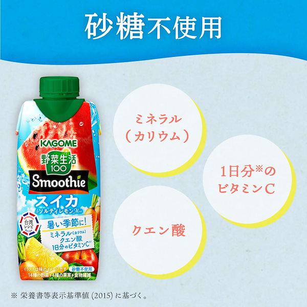 Qoo10] カゴメ 野菜生活100 Smoothie
