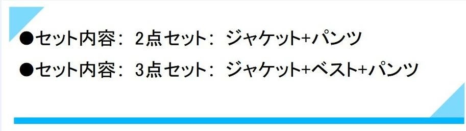 2点セット/3点セット メンズスーツ ビジネススーツ セットアップ メンズ 秋 冬 春 1つボタン ジャケット ビジネス オシャレ 通勤 結婚式 成人式 卒業式 入学式 上下セット ややスリム スタイ 2点セット/3点セット メンズスーツ ビジネススーツ セットアップ メンズ 秋 冬 春 1つボタン ジャケット ビジネス オシャレ 通勤 結婚式 成人式 卒業式 入学式 上下セット ややスリム スタイ