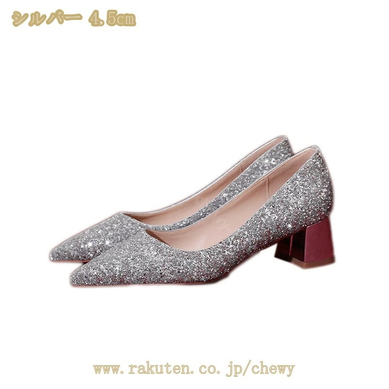 2000円OFFクーポン 3レディースシューズ ウェディングシューズ キラキラ ローヒール 6.5cm 太ヒール パンプス 女性用 ブライダルシューズ パンプス 疲れない 結婚式 二次会 発表会 演出