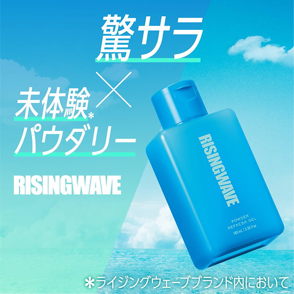 Qoo10] ライジングウェーブ RISINGWAVE(ライジングウェーブ