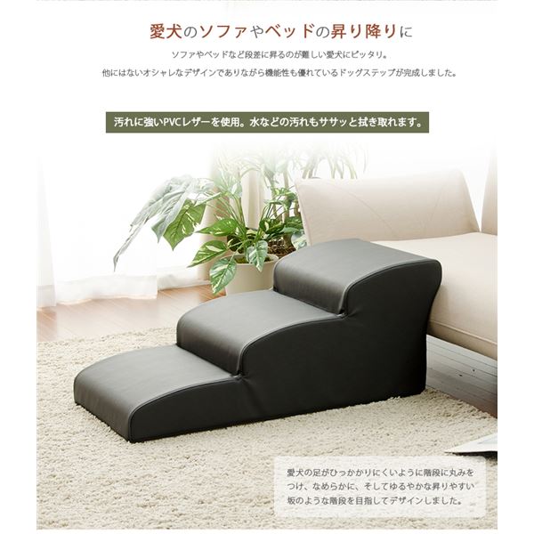 ドッグステップ/ペット用品 (3段 レッド) 幅40.5cm 合皮/合成皮革張地 ウレタンフォーム (リビング 室内犬)