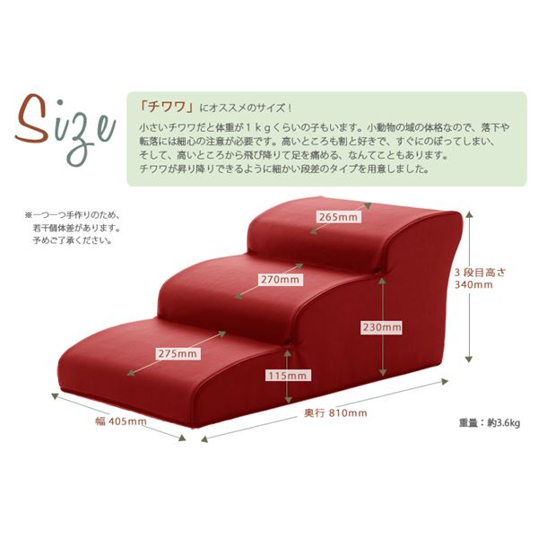 ドッグステップ/ペット用品 (3段 レッド) 幅40.5cm 合皮/合成皮革張地 ウレタンフォーム (リビング 室内犬)