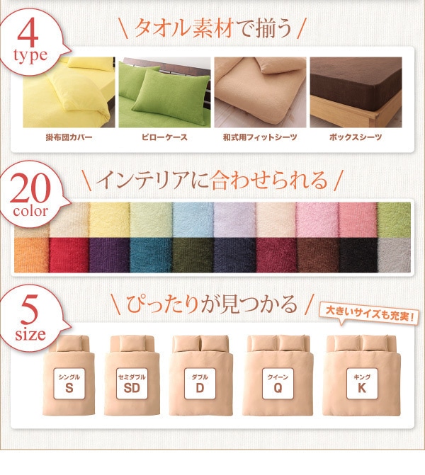 20色から選べる！365日気持ちいい！コットンタオルのカバーリング [ボックスシーツのみ] キング モスグリーン