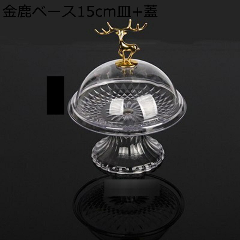 ケーキガラスドーム ケーキスタンド アクリル スナックトレイ ドームカバー クローシュドーム カッティングボード お菓子展示台 誕生日 結婚式 パーティー ホーム 小物 スナック チョコカップ 長持ち ケーキガラスドーム ケーキスタンド アクリル スナックトレイ ドームカバー クローシュドーム カッティングボード お菓子展示台 誕生日 結婚式 パーティー ホーム 小物 スナック チョコカップ 長持ち