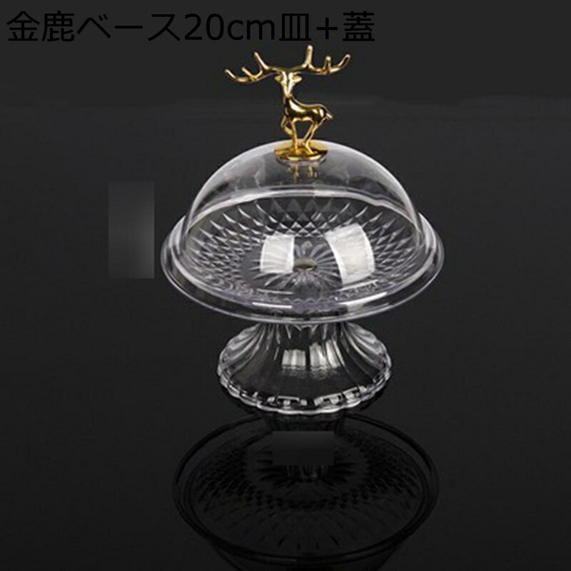 ケーキガラスドーム ケーキスタンド アクリル スナックトレイ ドームカバー クローシュドーム カッティングボード お菓子展示台 誕生日 結婚式 パーティー ホーム 小物 スナック チョコカップ 長持ち ケーキガラスドーム ケーキスタンド アクリル スナックトレイ ドームカバー クローシュドーム カッティングボード お菓子展示台 誕生日 結婚式 パーティー ホーム 小物 スナック チョコカップ 長持ち
