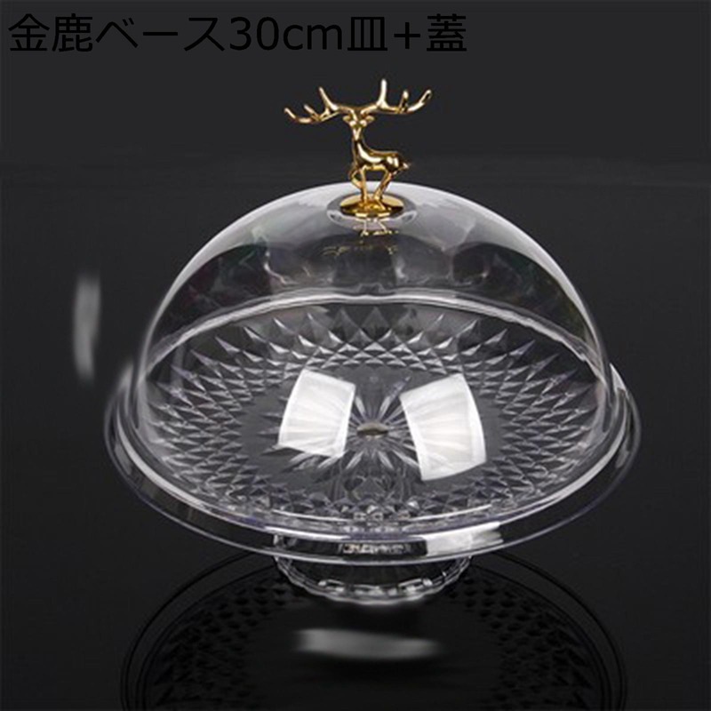 ケーキガラスドーム ケーキスタンド アクリル スナックトレイ ドームカバー クローシュドーム カッティングボード お菓子展示台 誕生日 結婚式 パーティー ホーム 小物 スナック チョコカップ 長持ち ケーキガラスドーム ケーキスタンド アクリル スナックトレイ ドームカバー クローシュドーム カッティングボード お菓子展示台 誕生日 結婚式 パーティー ホーム 小物 スナック チョコカップ 長持ち
