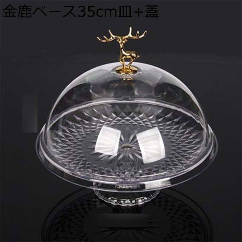 ケーキガラスドーム ケーキスタンド アクリル スナックトレイ ドームカバー クローシュドーム カッティングボード お菓子展示台 誕生日 結婚式 パーティー ホーム 小物 スナック チョコカップ 長持ち ケーキガラスドーム ケーキスタンド アクリル スナックトレイ ドームカバー クローシュドーム カッティングボード お菓子展示台 誕生日 結婚式 パーティー ホーム 小物 スナック チョコカップ 長持ち