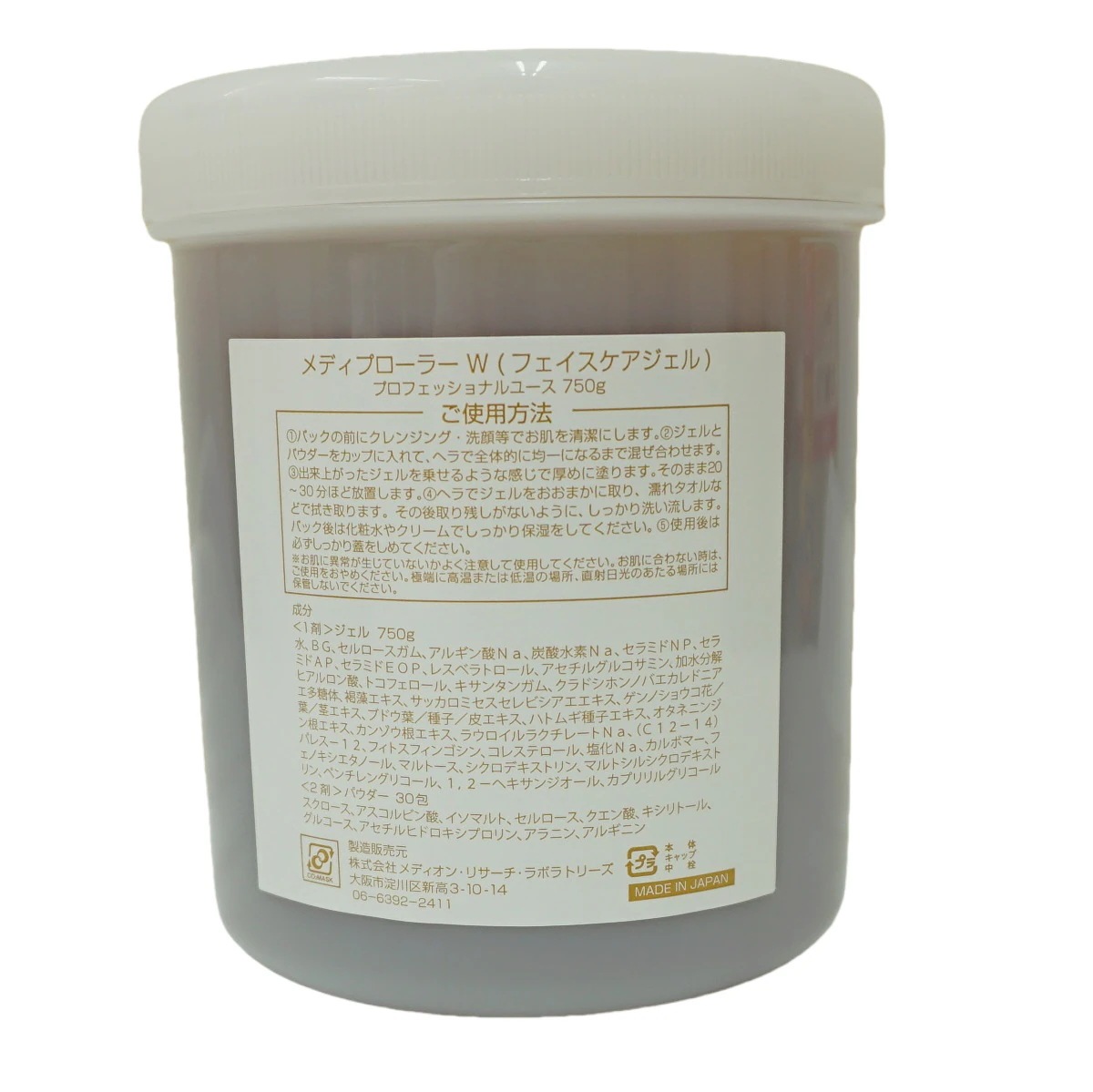 メディプローラー CO2 ジェルパック 30回分 カップ・スパチュラ付 メディプローラー炭酸パック 炭酸パック メディプローラー Mediplorer Co2 gel mask メディプローラー CO2 ジェルパック 30回分 カップ・スパチュラ付 メディプローラー炭酸パック 炭酸パック メディプローラー Mediplorer Co2 gel mask